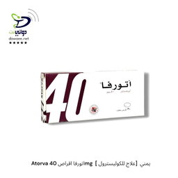 Atorva plus اتورفا بلاس  اقراص (10mg & 20mg & 40mg & 10/10mg )  [ علاج للكوليسترول]  يمني