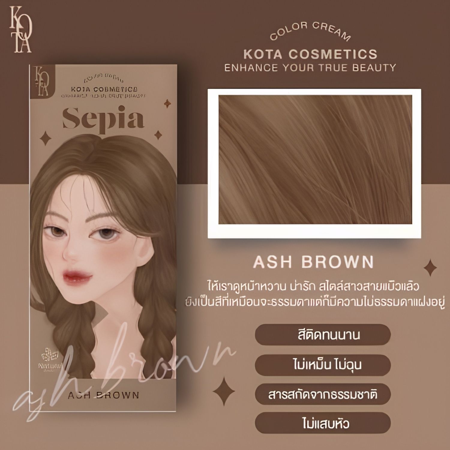 Kota - Hair Dye Permanent Colorant (200ml) - Sepia (Ash Brown) | Wholesale Hair Dye Singapore_1