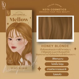Kota - Hair Dye Permanent Colorant (200ml) - Mellow (Honey Blonde) | Wholesale Hair Dye Singapore