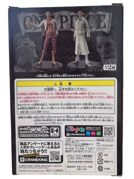 (Japan Version) DXF The Grandline Men Vol.17 - Vergo "ONE PIECE"_7