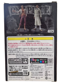 (Japan Version) DXF The Grandline Men Vol.17 - Vergo "ONE PIECE"