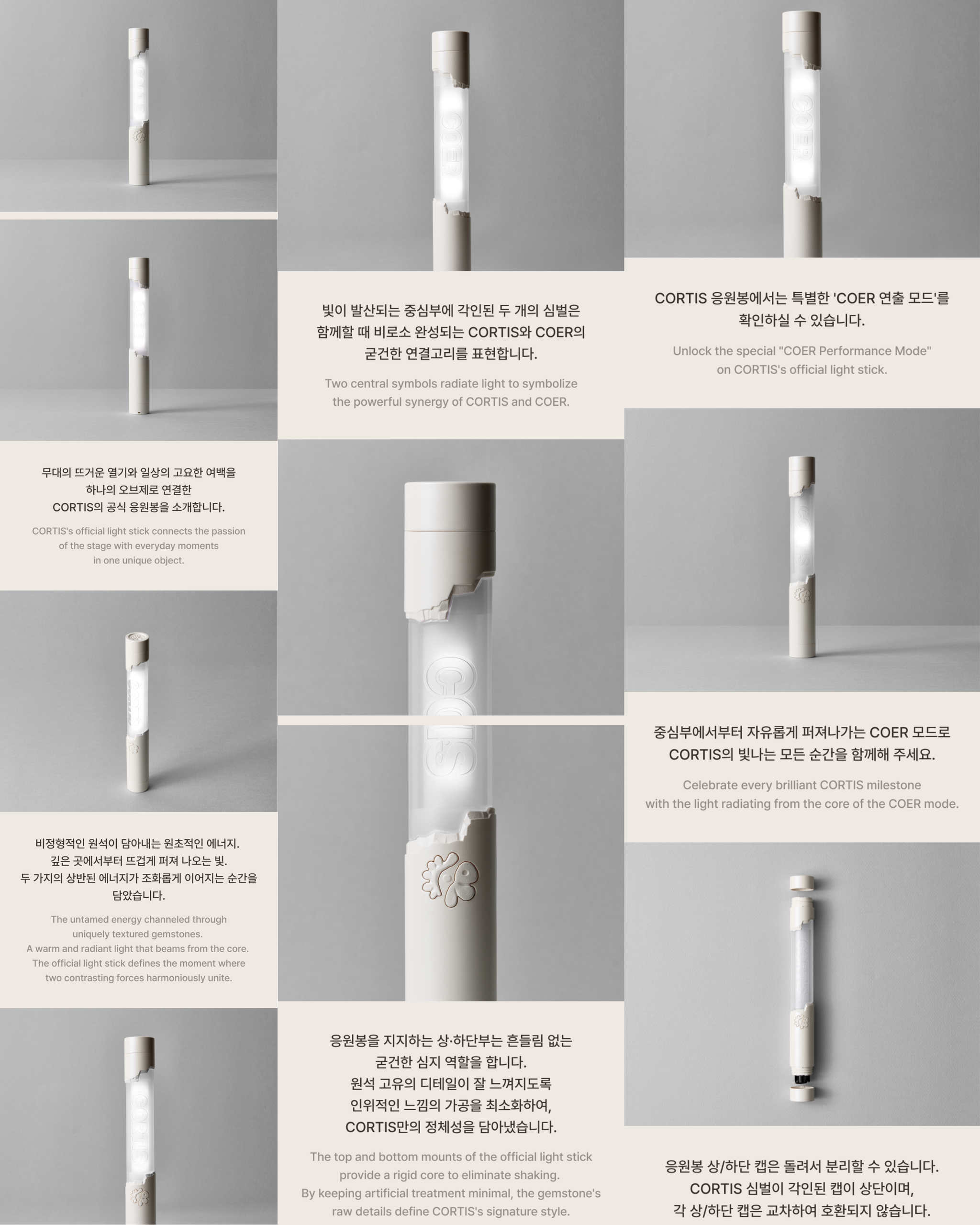 CORTIS Official Light Stick_1