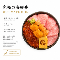 Ultimate Don 究極の海鮮丼