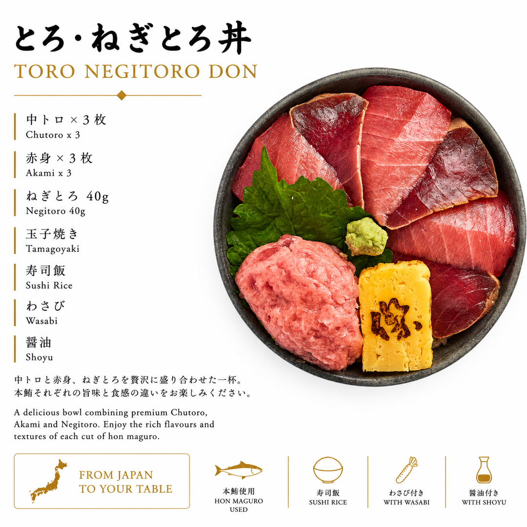 Toro Negitoro Don 本鮪ねぎとろ丼