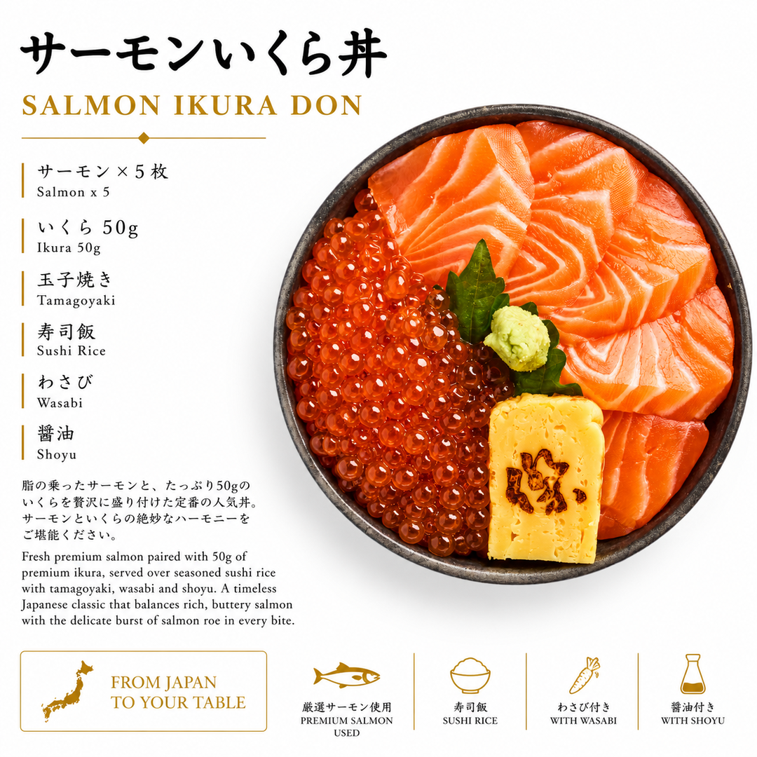 Salmon Ikura Don サーモンいくら丼