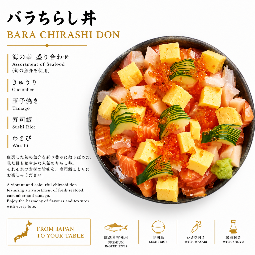 Bara Chirashi Don 海鮮ばらちらし丼