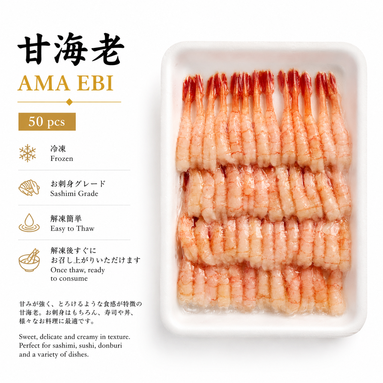 Ama Ebi 甘海老 (50 pcs)_0