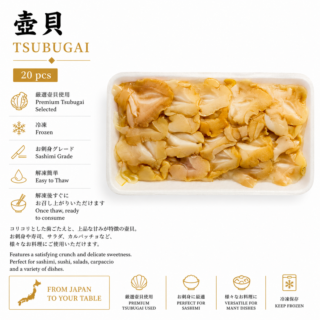 Tsubugai 壺貝 (20 pcs)