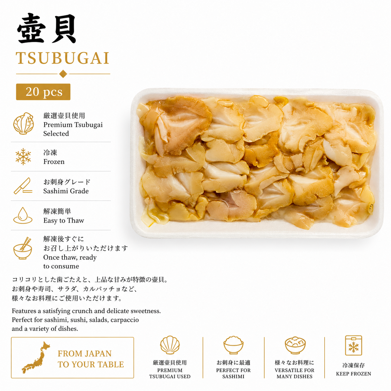 Tsubugai 壺貝 (20 pcs)_0
