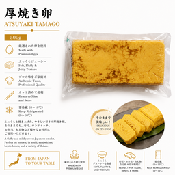 Atsuyaki Tamago 厚焼き卵 (500g)
