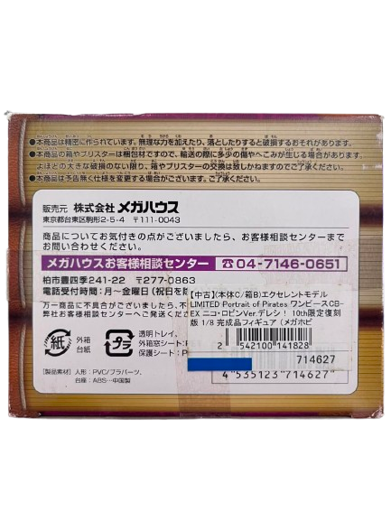 (Japan Version) Portrait of Pirates - Ver Dereshi! 10th Limited Reprint Nico.Ribon 'ONE PIECE"_19