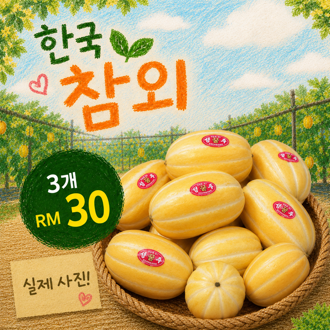 한국산 참외! No 마진 항공상품