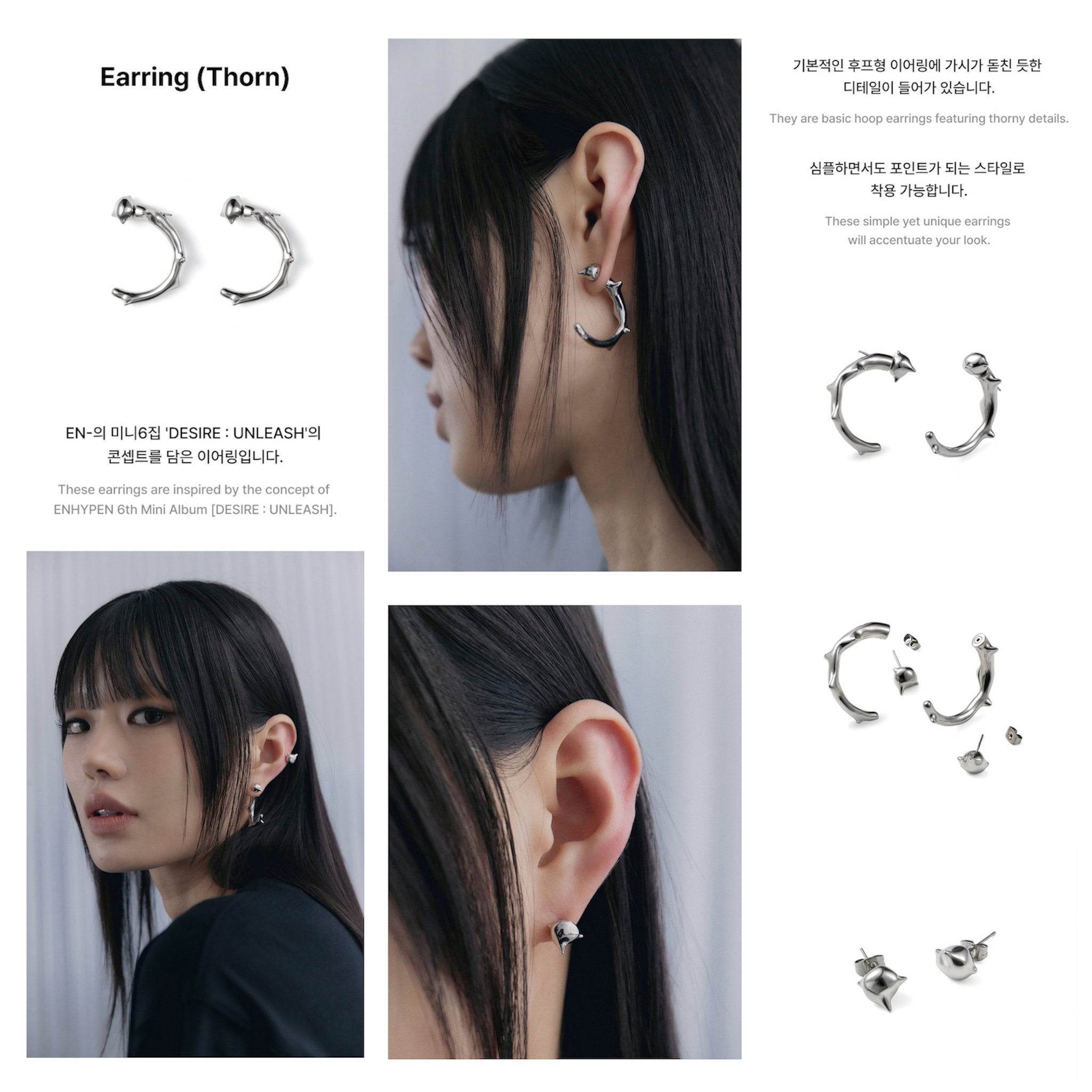 Enhypen “Desire Unleash” Earring Thorn_1