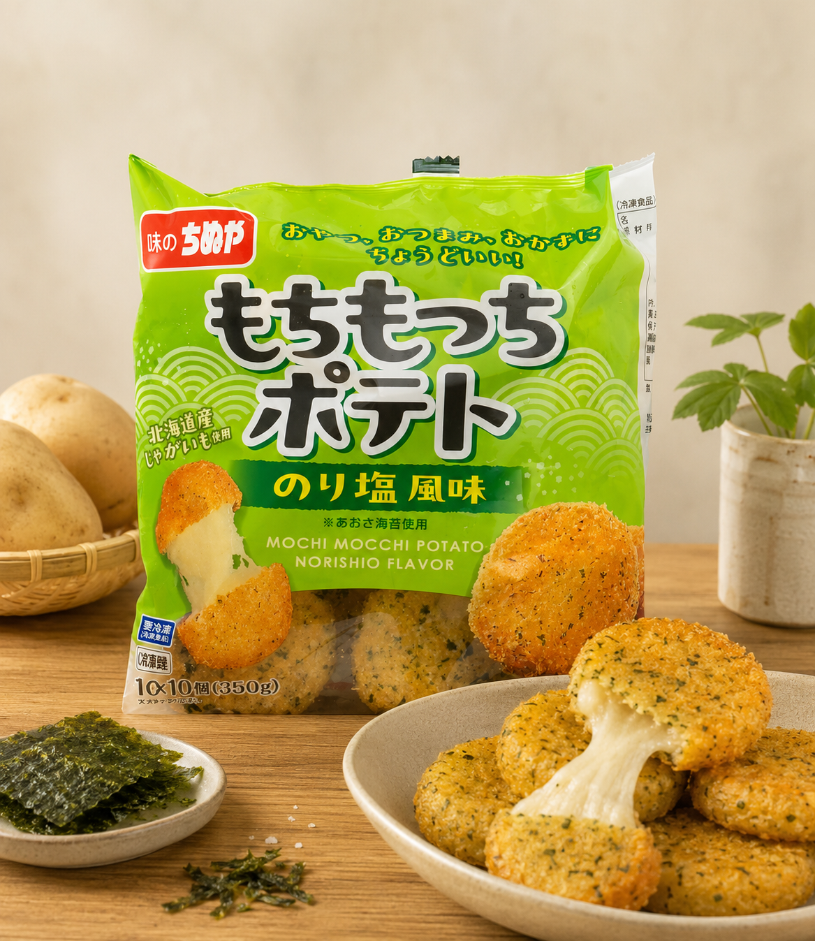 Mochi Mocchi Potato Croquette 쫀득 감자고로케 ポテトコロッケ_0