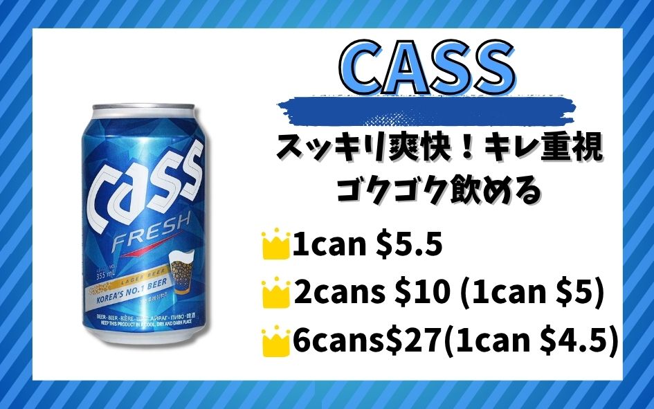 [Multi-Buy Deal] Cass beer 355ml カスビール(韓国)_2