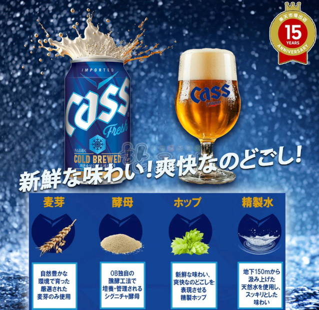 [Multi-Buy Deal] Cass beer 355ml カスビール(韓国)_1