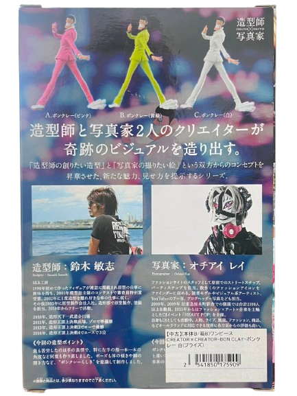 (Japan Version) Creator×Creator - [White] Mr.2 Bon Kure "ONE PIECE"_4