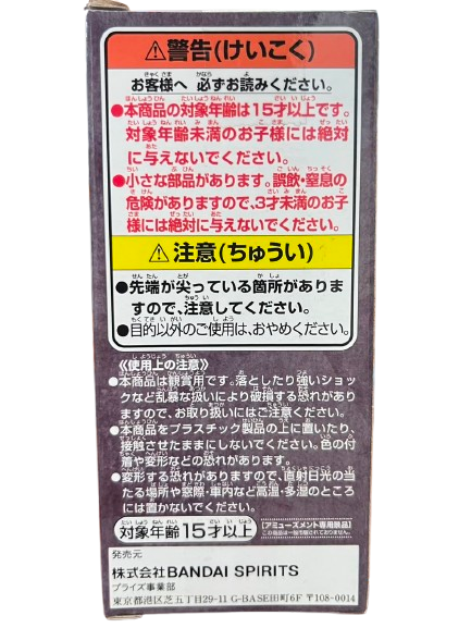 (Japan Version) World Collectible Figure - Wanokuni Onigashima Vol.1 Who"s-Who "ONE  PIECE"_4