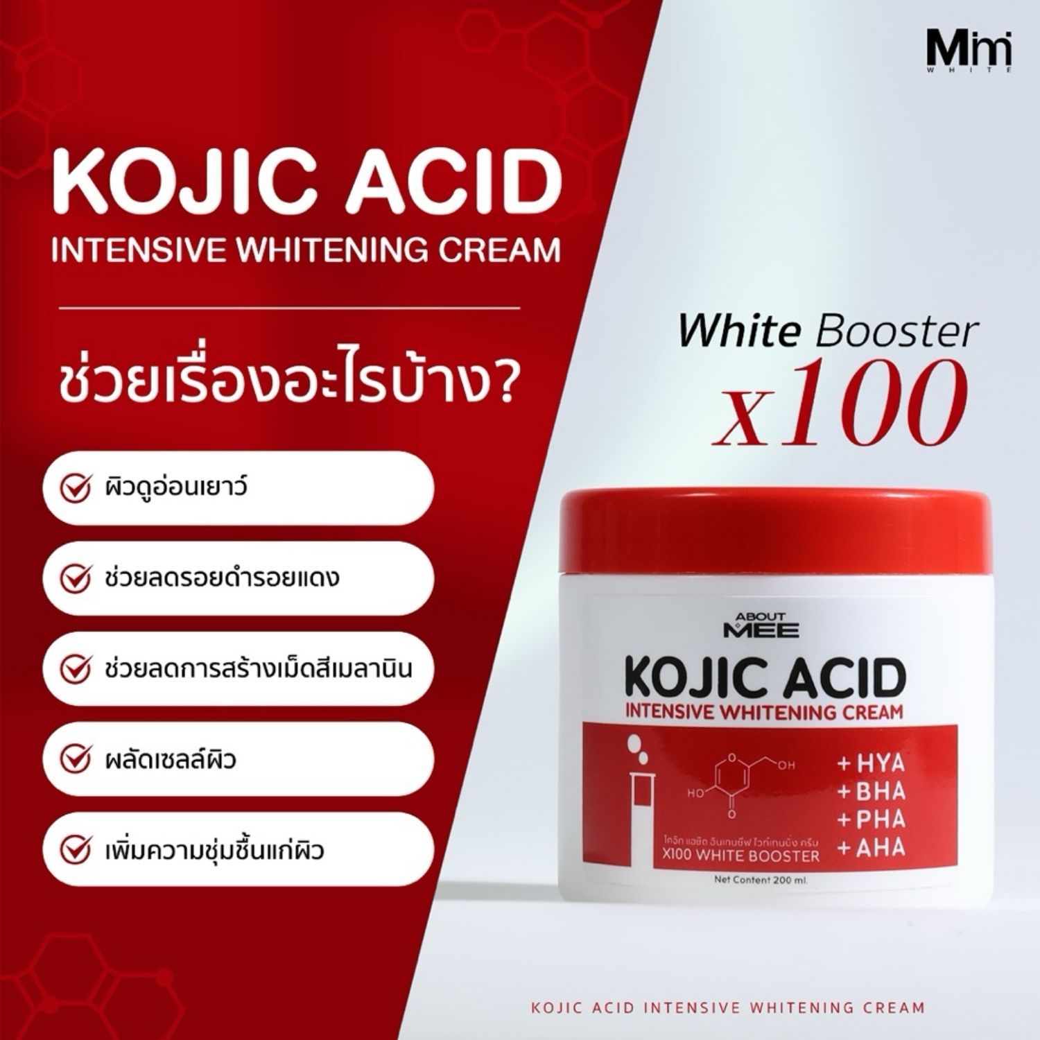 About Mee - Kojic Acid Intensive Cream 200ml | Wholesale Bath & Body Care Singapore_4