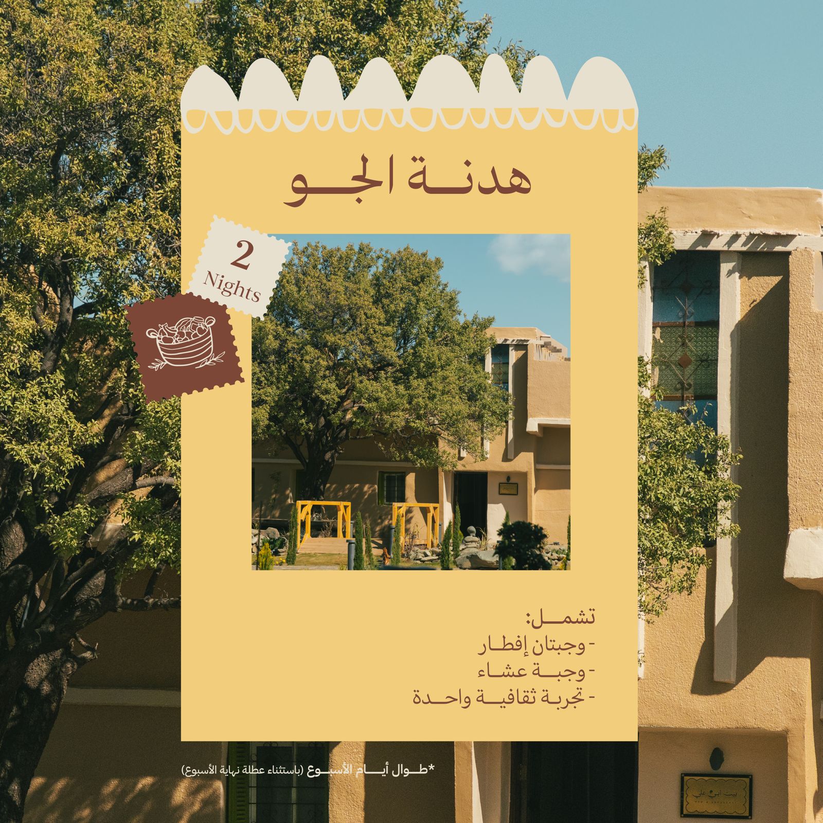 Packages I الباقات _1