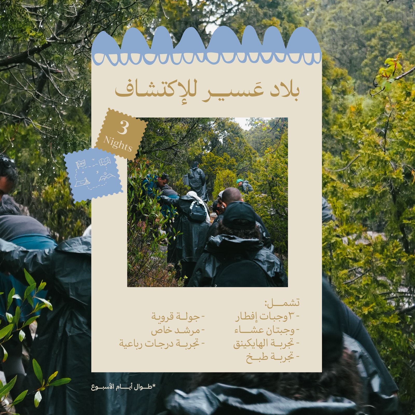 Packages I الباقات _2