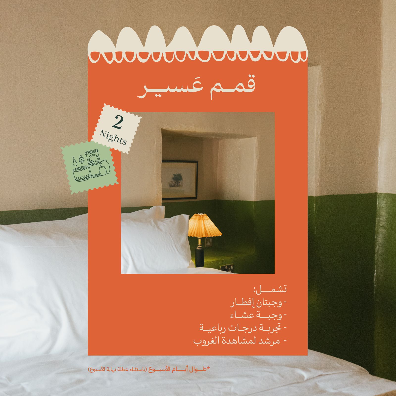 Packages I الباقات _0