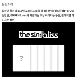 ENHYPEN THE SIN : BLISS