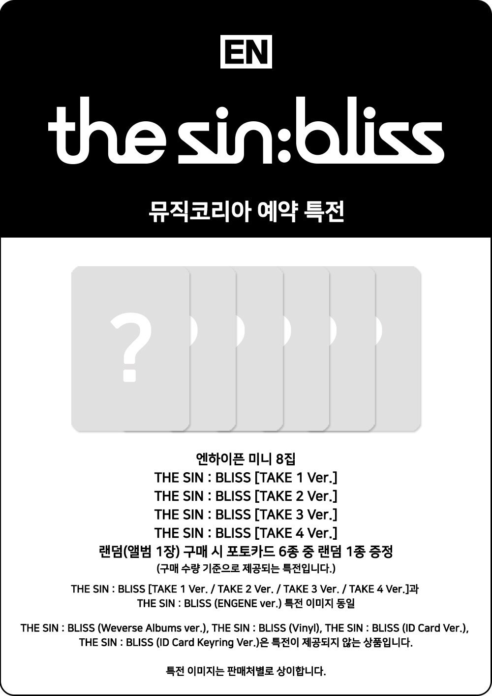 ENHYPEN THE SIN : BLISS_12