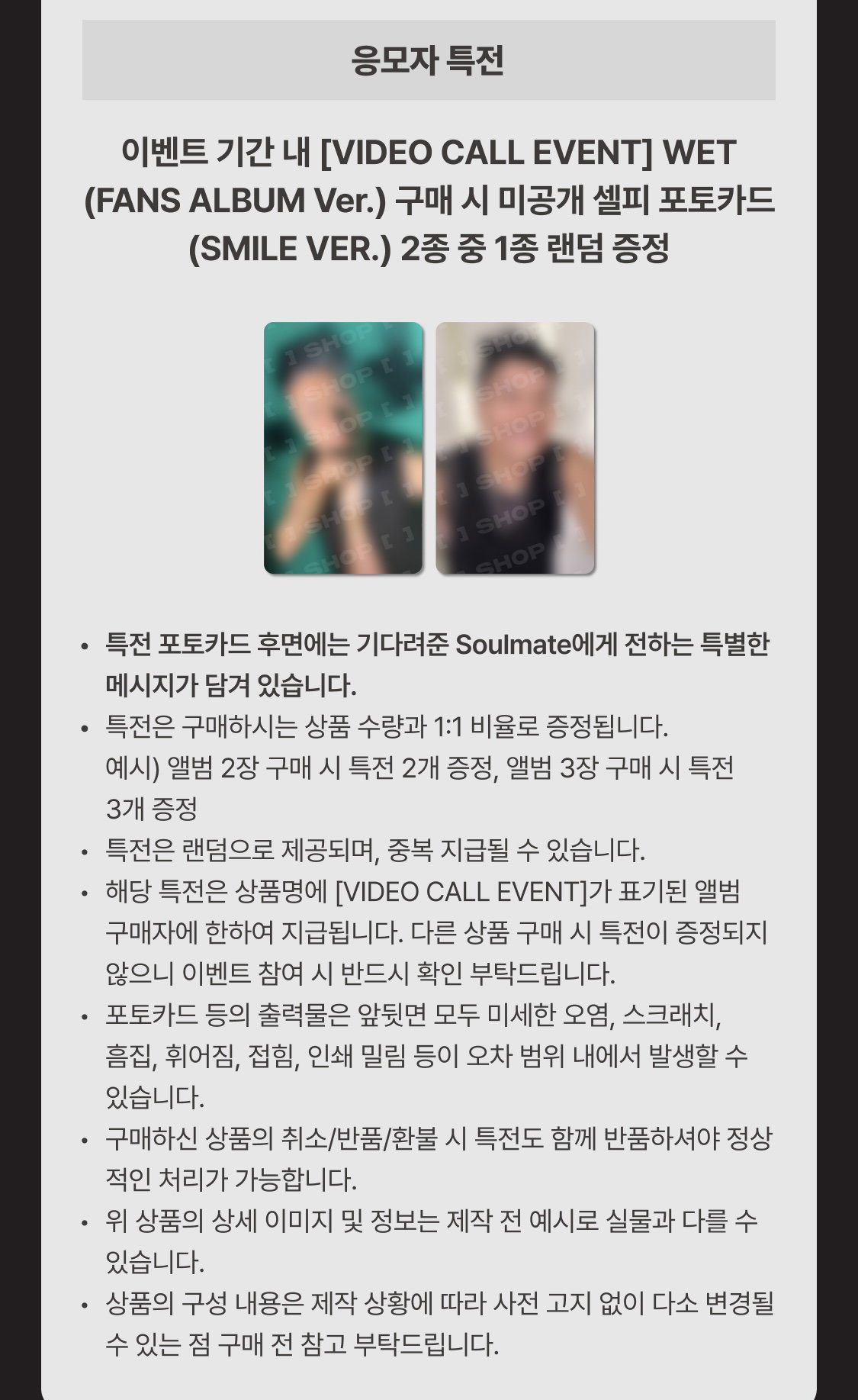 J.Y.PARK WET (FANS ALBUM Ver.)_2