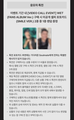 J.Y.PARK WET (FANS ALBUM Ver.)