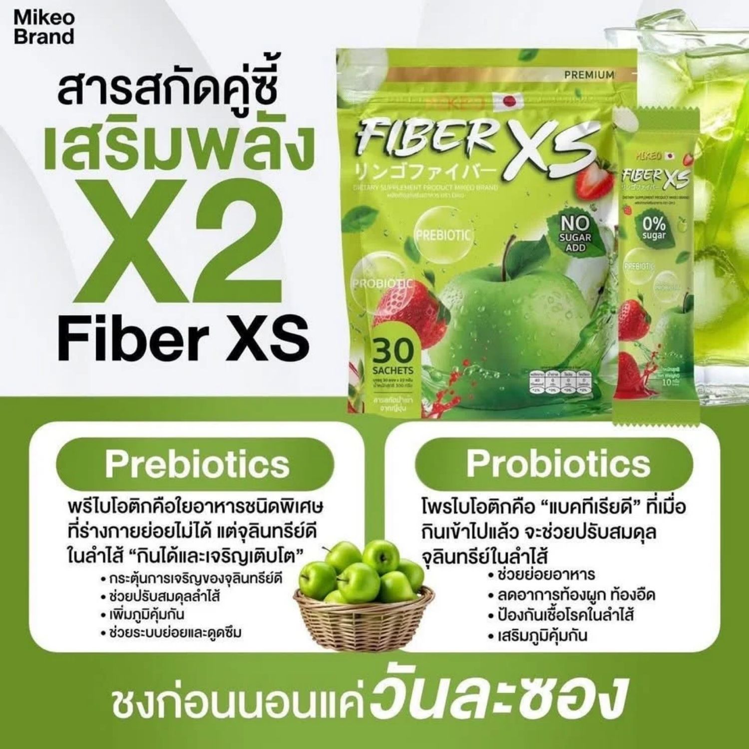 Mikeo - Drink Series: Fiber XS Green Apple | Wholesale Supplement Singapore_1