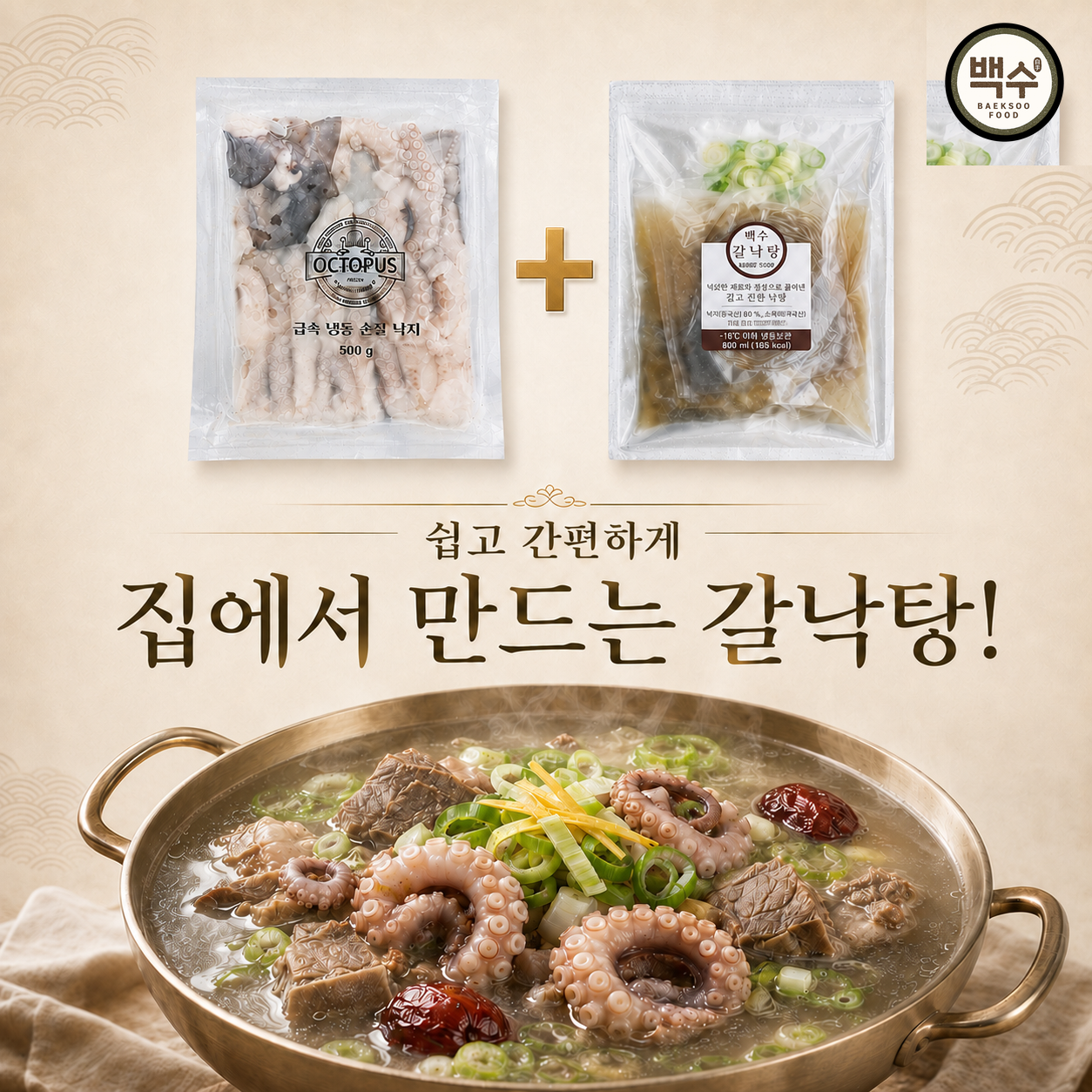 1.뼈없는 갈비탕/ Galbitang Without Bone [1-4]_2