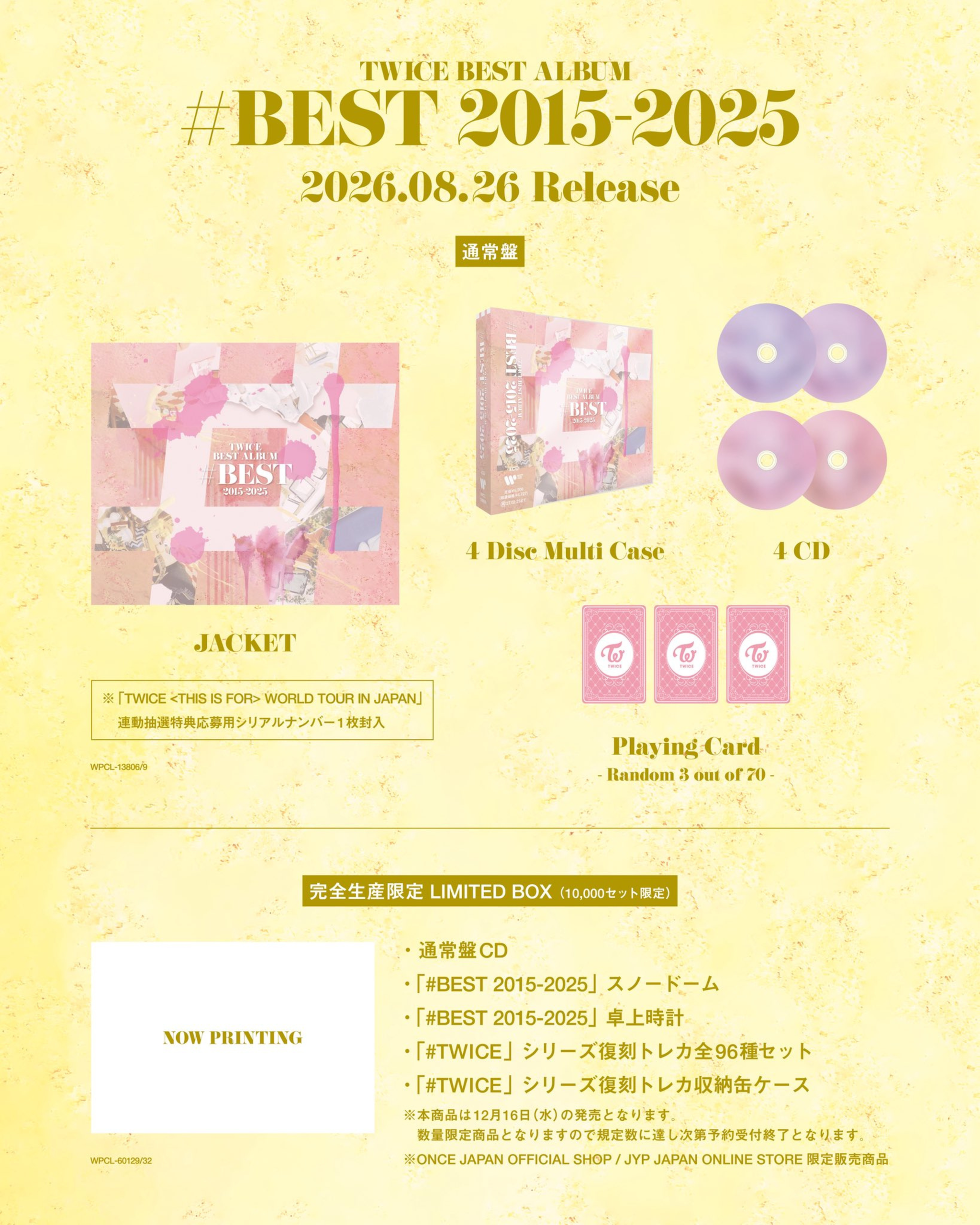 TWICE BEST ALBUM  「#BEST 2015-2025」_2