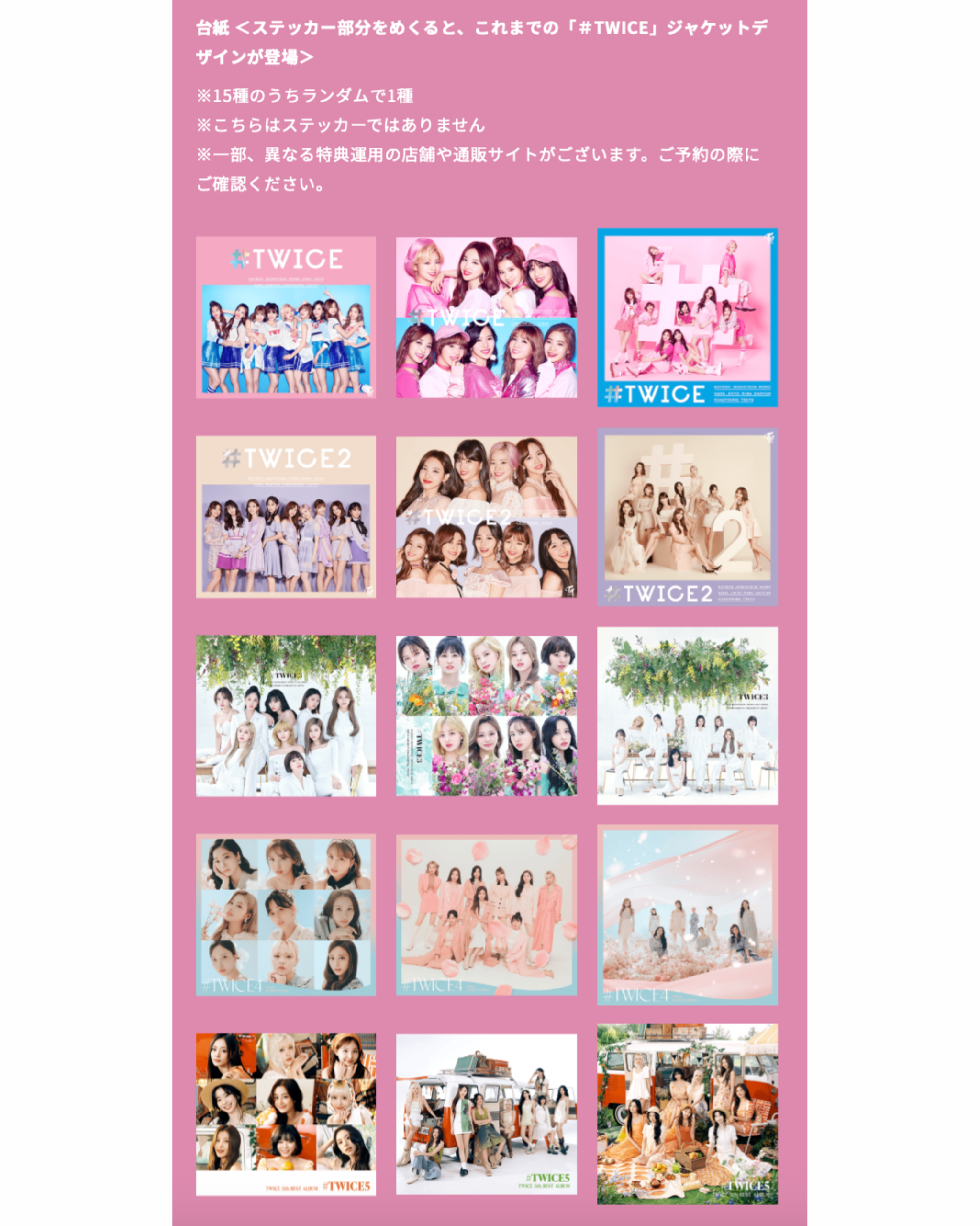 TWICE BEST ALBUM  「#BEST 2015-2025」_3