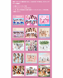 TWICE BEST ALBUM  「#BEST 2015-2025」