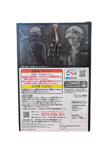 (Japan Version) DXF The Grandline Men - Vol.10 Trafalgar. Law "ONE PIECE FILM RED"_6