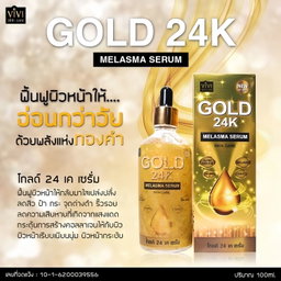 Vivi - Gold 24K Melasma Serum (100ml) | Wholesale Facial Skincare Singapore