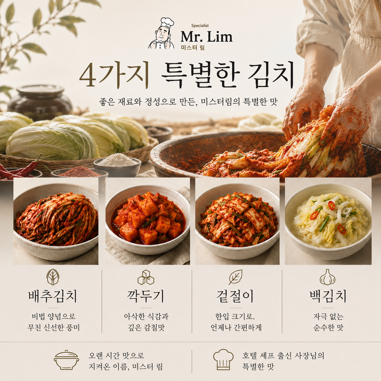 깍두기_1