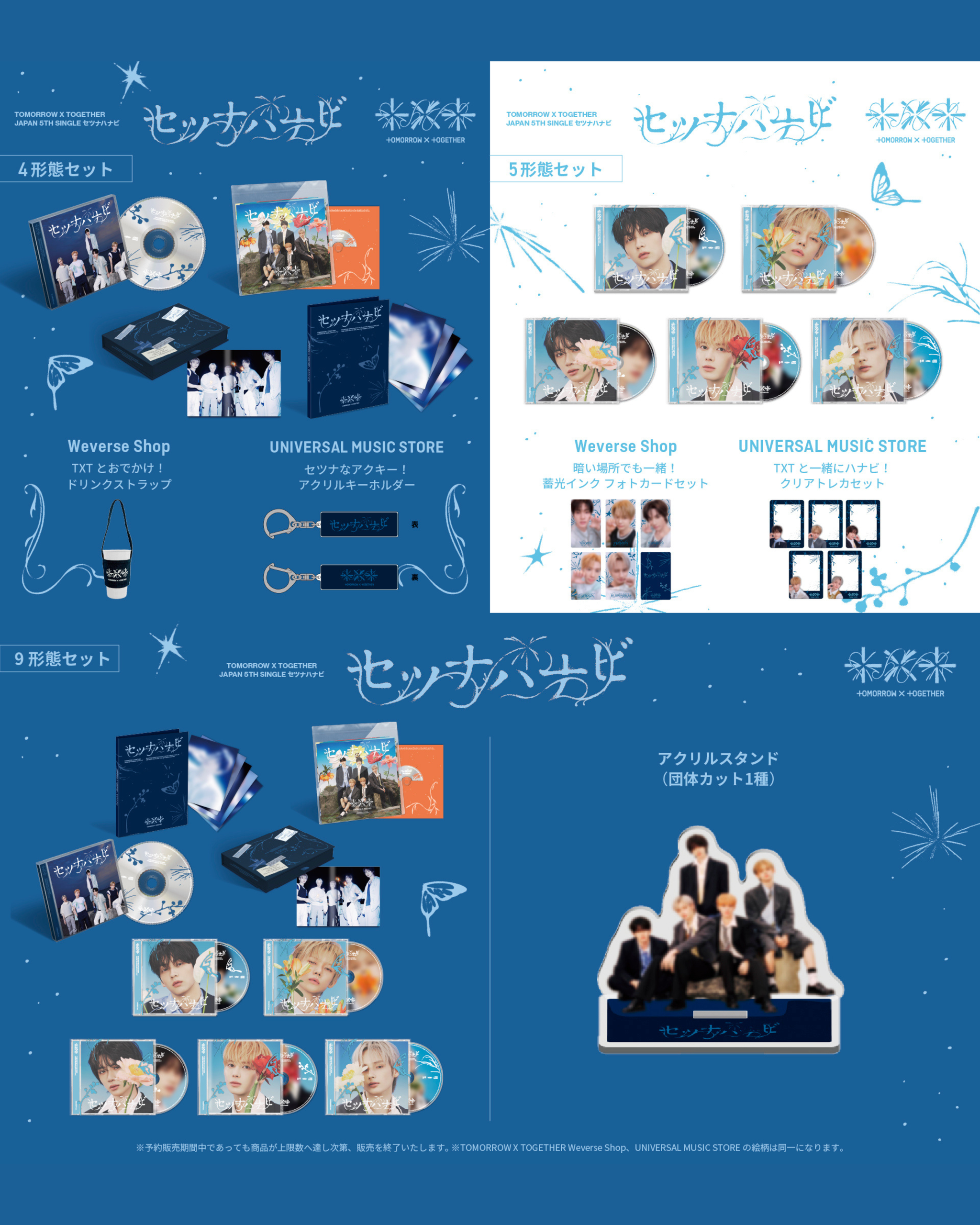(TXT) TOMORROW X TOGETHER - JAPAN 5TH ALBUM (Setsuna Hanabi)_0