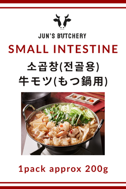 牛モツ(もつ鍋用) 소곱창(곱창전골) Small Intestine *FROZEN*