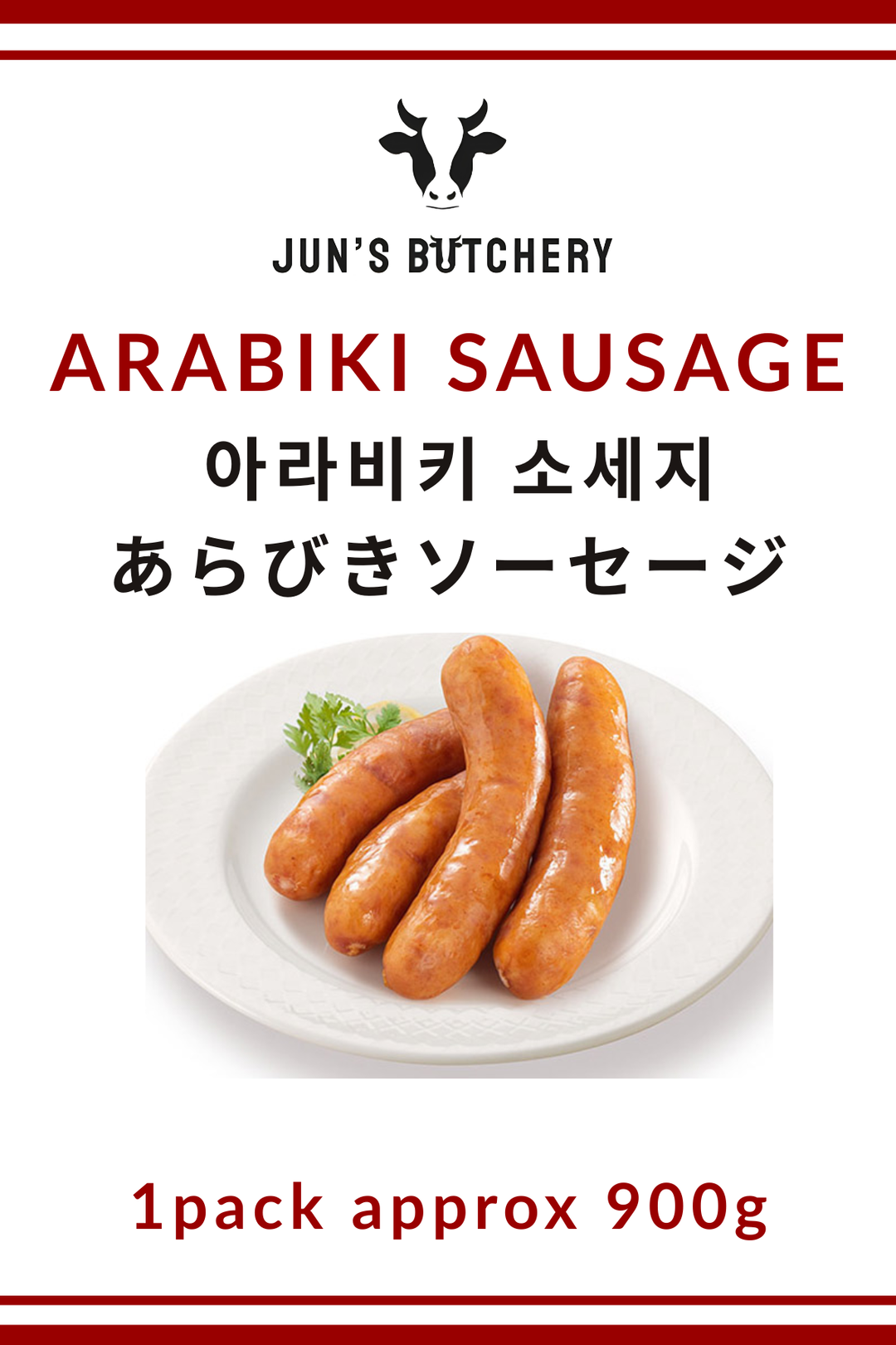 伊藤ハムあらびきソーセージ 아라비키 소세지 (한국,일본식) Arabiki Sausage 900g 