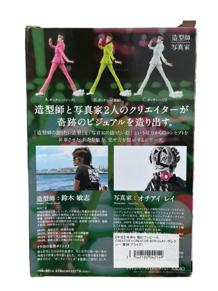 (Japan Version) Creator×Creator - [Green] Mr.2 Bon Kure "ONE PIECE"_4