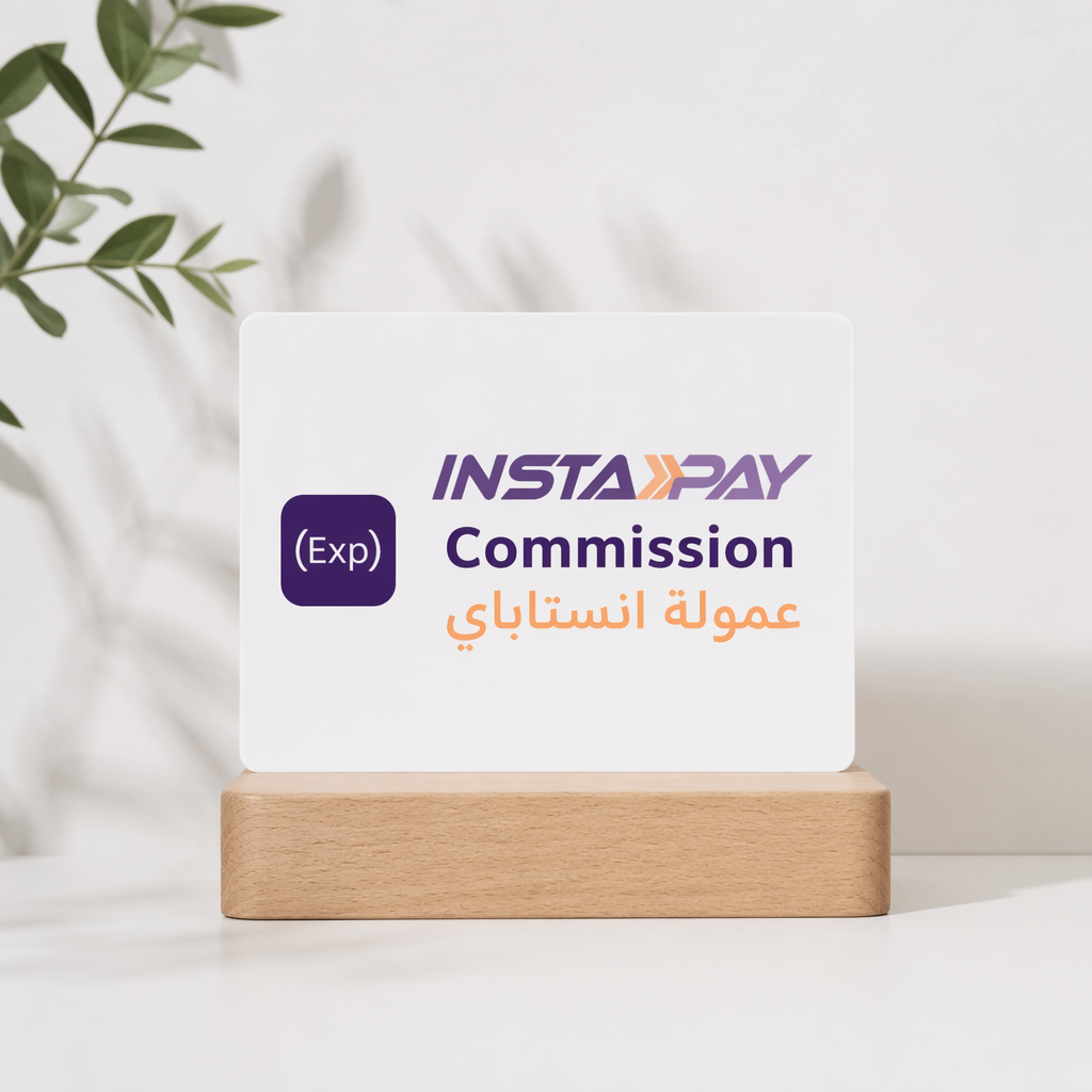 [Exp] Instapay Commission - عمولة انستاباي