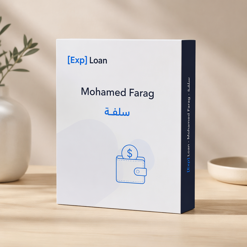 [Exp] Loan - Mohamed Farag - سلفة