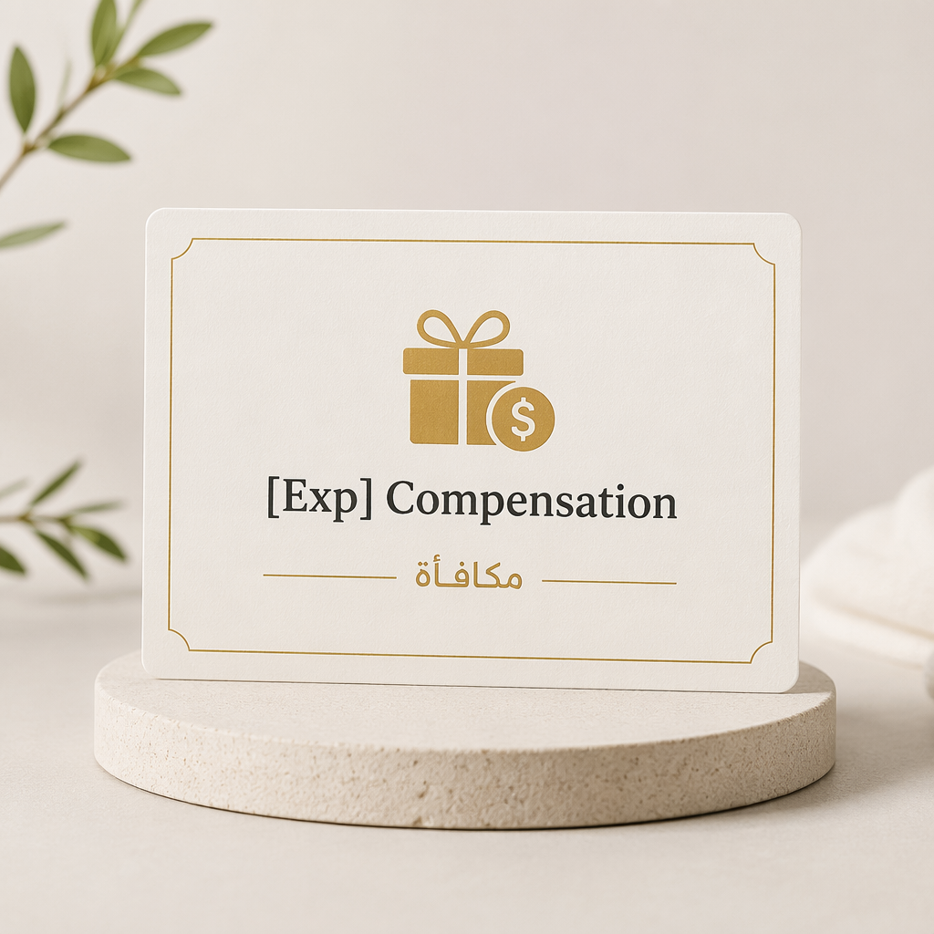 [Exp] Compensation - مكافأة_0