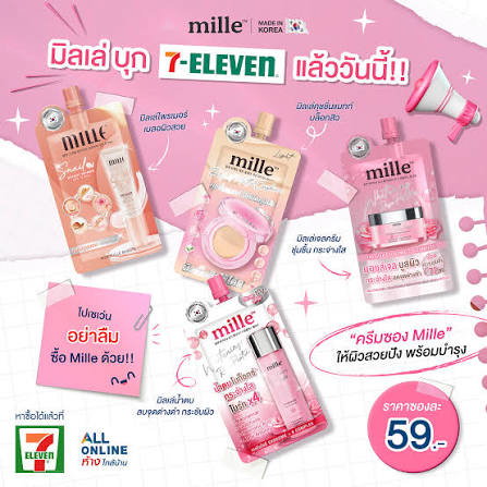 รวม🛒🇰🇷สกีนแคร์ ครีมซอง  Mille มิลเล่🎀💘🐰_1