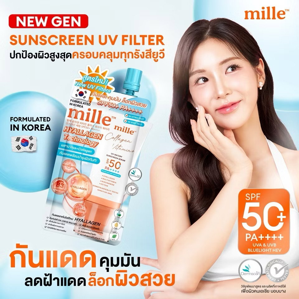 รวม🛒🇰🇷สกีนแคร์ ครีมซอง  Mille มิลเล่🎀💘🐰_6