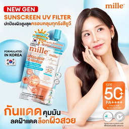 รวม🛒🇰🇷สกีนแคร์ ครีมซอง  Mille มิลเล่🎀💘🐰