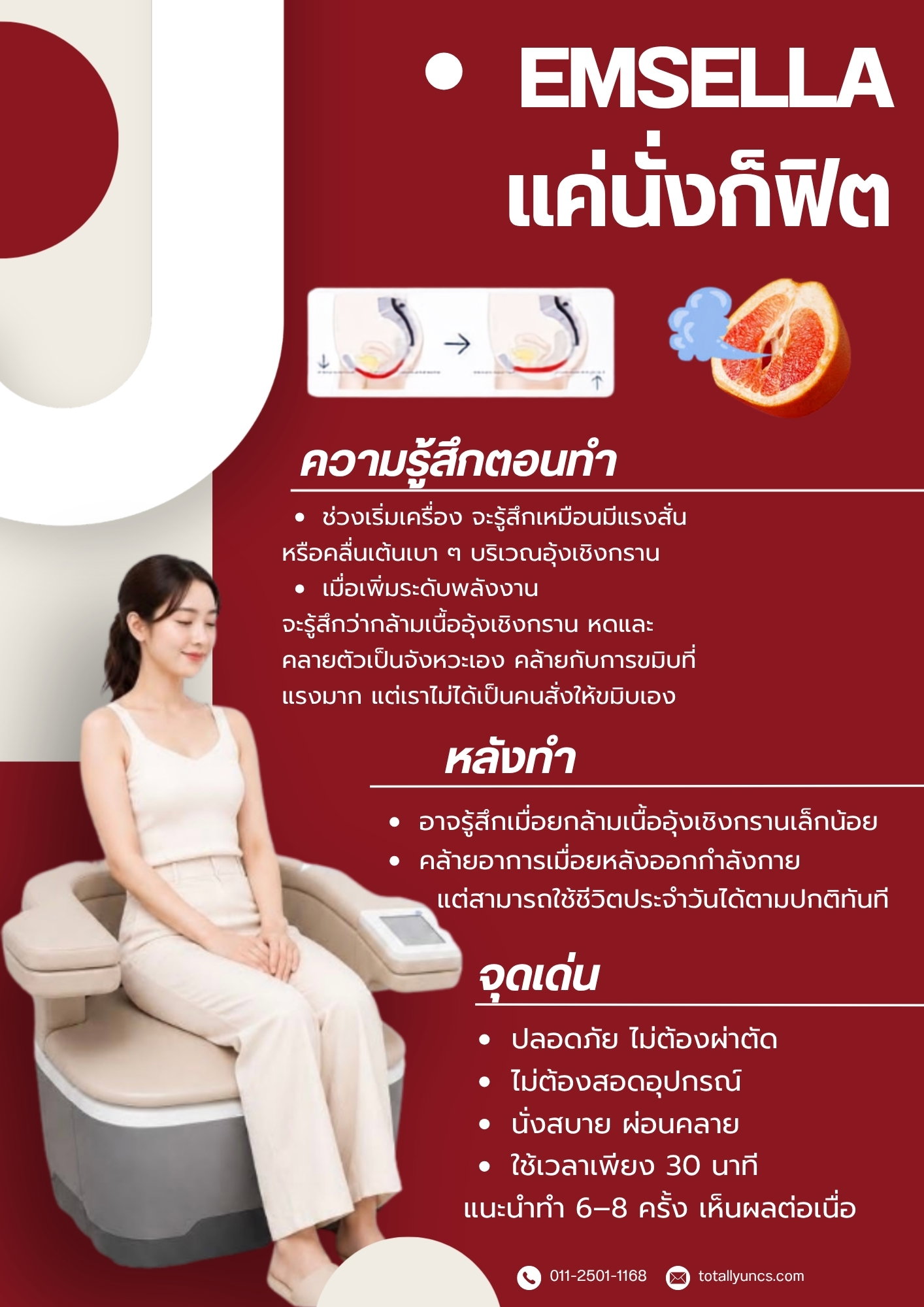 แค่นั่งก็ฟิต🍑🐚💦 _1