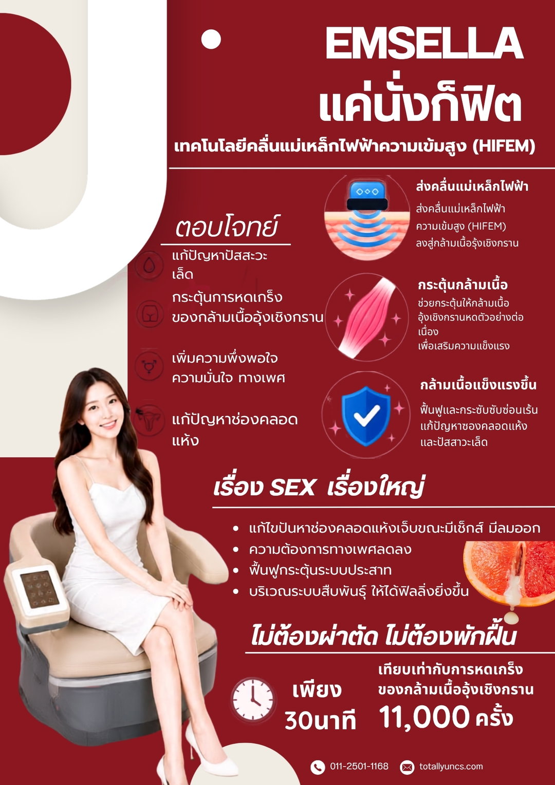 แค่นั่งก็ฟิต🍑🐚💦 